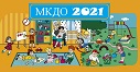 Мониторинг качества дошкольного образования - 2021